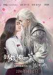 《微微一笑》現(xiàn)經(jīng)典橋段 井柏然全程轟炸少女心
