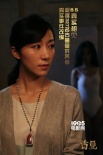 《古曼》曝人物海报 韩雪露香肩背诡异魔婴亮相