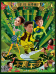 不离不弃