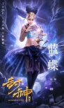 《封神传奇》曝终极预告 三界终极一战震撼上演