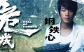 《危城》曝熱血主題曲MV 信激情獻唱《鋼鐵心》
