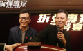 《拆彈專家》慰勞宴變“壽宴”劉德華與眾同樂