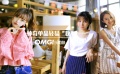 OMG玩美咖 享得美 神奇單品輕易“妝”