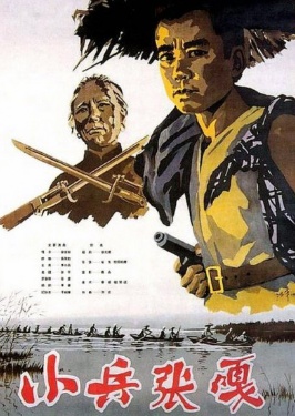 小兵张嘎
