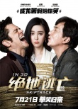 內(nèi)地票房：成龍新片4天4億 掀暑期檔華語片熱潮