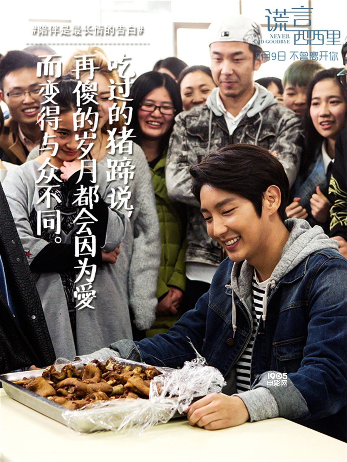 《谎言西西里》发暖爱版特辑 李准基花式秀恩爱