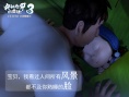 神秘世界歷險(xiǎn)記3