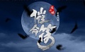 《催命符之劫后重生》预告 古地开启诅咒显灵