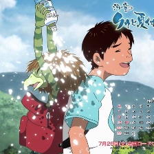 河童之夏