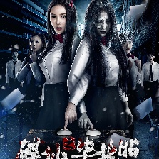 碟仙之畢業(yè)照