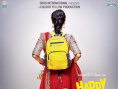 Happy Bhag Jayegi