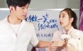 《微微一笑》番外花絮 baby井柏然上演“CP萌”