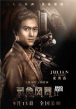 《反貪風(fēng)暴2》定檔9月15日 古天樂張智霖關(guān)系微妙