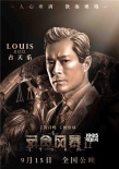 《反貪風暴2》定檔9月15日 古天樂張智霖關(guān)系微妙