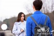 《微微一笑》发布主题曲MV 井柏然电梯壁咚baby