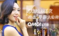 OMG玩美咖 享得美 戰(zhàn)痘手冊大公開