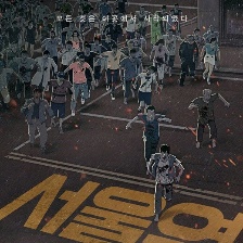 首爾站