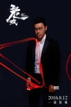 《危城》终极预告 刘青云古天乐正邪相抗爆气场
