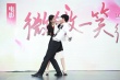 《微微一笑》发布会 Angelababy井柏然为爱证婚