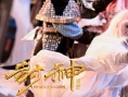 《封神传奇》办吐槽大会 网友脑洞大开欢乐吐槽