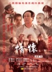 領(lǐng)袖情懷