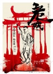 《危城》曝角色預(yù)告 劉青云揮舞長(zhǎng)鞭游刃有余