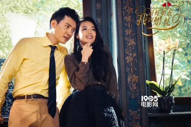 我最好朋友的婚礼影评