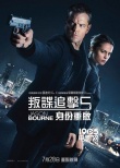 香港票房：《海底總動員2》蟬聯(lián) 《諜影5》第二