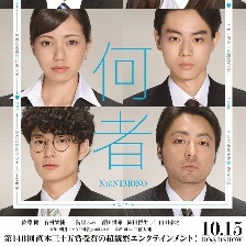 何者