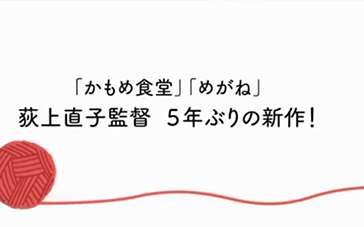 《人生密密缝》曝光角色造型 生田斗真女装抢眼