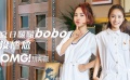 OMG玩美咖 享得美 夏日啵啵bobo沒尷尬
