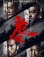 危城——一戰(zhàn)驚城