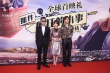 謝霆鋒亮相《瘋狂小事》首映紅毯 贊陳偉霆認(rèn)真