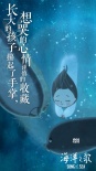 《海洋之歌》發(fā)推廣曲 創(chuàng)作才女金玟岐柔情獻(xiàn)唱
