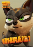 《諾亞方舟》曝光“猜想海報” 神秘萌物引猜想