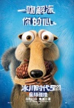 《冰川時(shí)代5》萌物“獻(xiàn)愛(ài)”受歡迎 學(xué)3分鐘畫(huà)希德