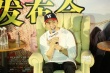 《疯狂小事》重庆路演:佛爷大跳Rap自曝疯狂往事