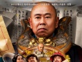 古裝動作喜劇《毛驢縣令》第二季 開啟暑假歡樂季