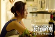 《花樣廚神》曝新版預(yù)告 楊紫瓊Henry同臺開撕