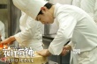 《花樣廚神》曝新版預(yù)告 楊紫瓊Henry同臺開撕