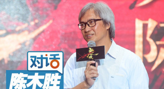 金牌學(xué)徒陳木勝：拍《危城》是在重尋武俠情懷