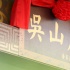 跨界營銷新玩法：《盜墓筆記》亂入潘家園古玩城