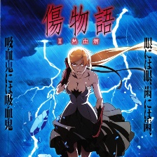 傷物語2：熱血篇