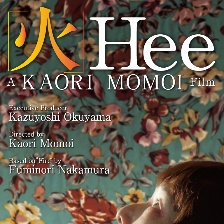 火