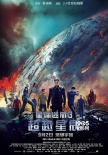 《星際迷航3》“進(jìn)取號(hào)”將空降北京 新海報(bào)雙發(fā)