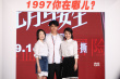 陈可辛满意《七月与安生》 周冬雨马思纯比CUP