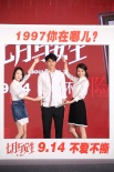 陈可辛满意《七月与安生》 周冬雨马思纯比CUP
