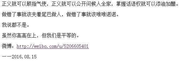 道德与习惯的博弈--蔡明亮举报致蓝影网关停