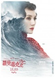 《罗曼蒂克消亡史》首曝角色海报 隐喻欲海沉浮