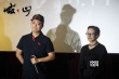 《喊·山》路演纵贯
